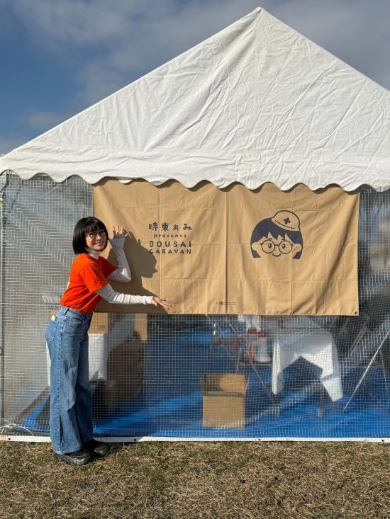 BOUSAIキャラバン