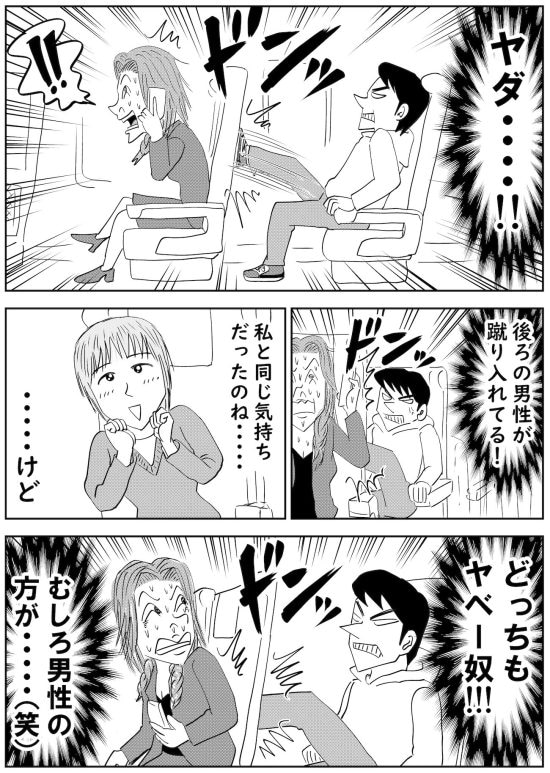 電車漫画