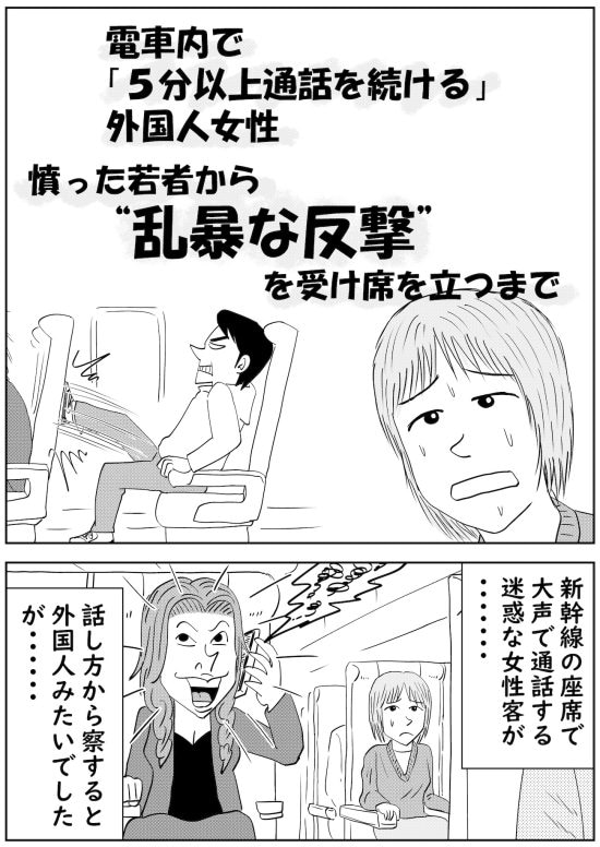 電車漫画