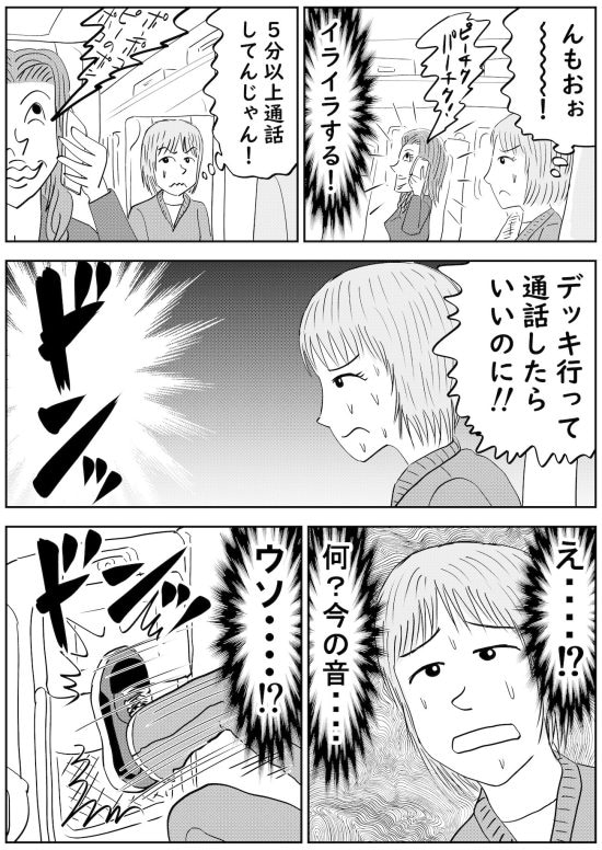 電車漫画
