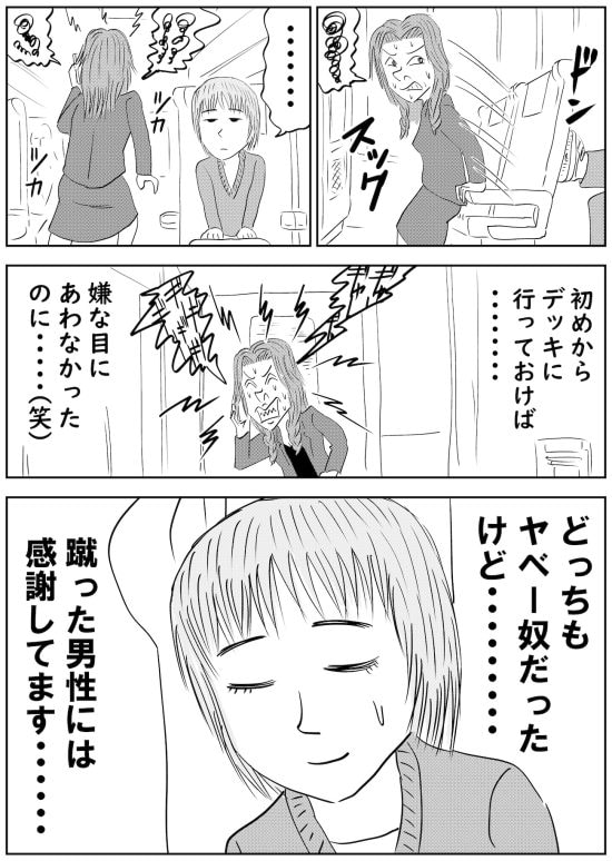 電車漫画
