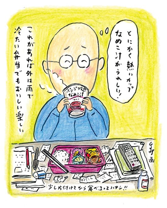 孤独のファイナル弁当