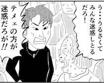 ＜漫画＞「テメェのほうが迷惑だろ！」満員のバスで赤ちゃんを怒鳴る“迷惑老人”…隣にいたイカつい男性が放った「痛快すぎる一言」