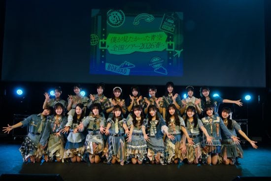 僕が見たかった青空