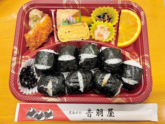 「音羽屋の天むすび弁当」