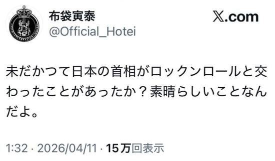 布袋寅泰