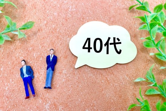 40代のイメージ