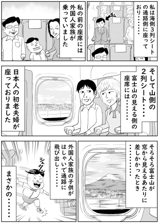 ハッシー橋本