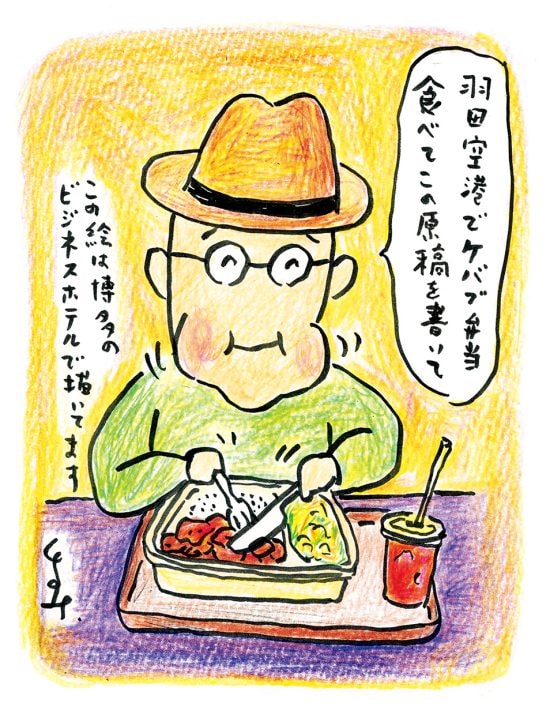 孤独のファイナル弁当