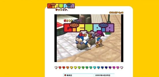 ギフトピア