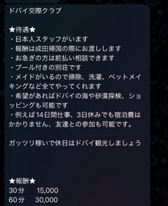 ［闇落ち社員］の生態