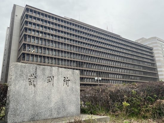 大阪地方裁判所
