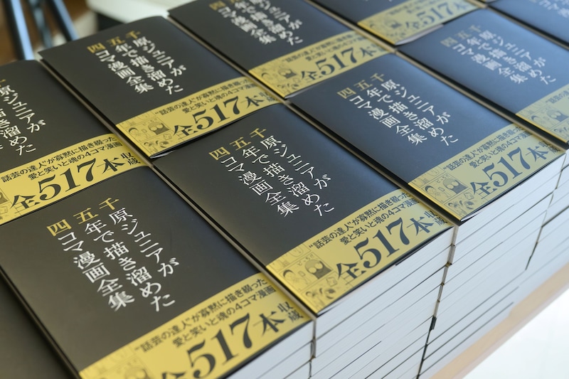 千原ジュニア書籍