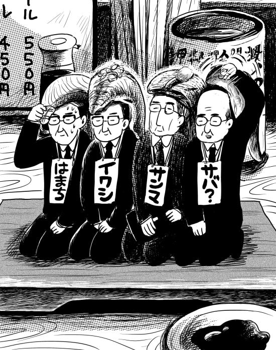 カツセマサヒコ