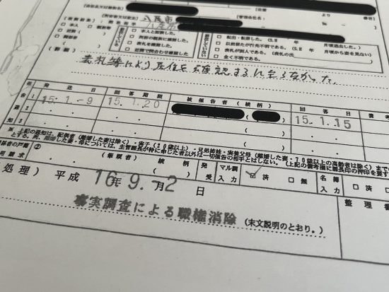 開示文書