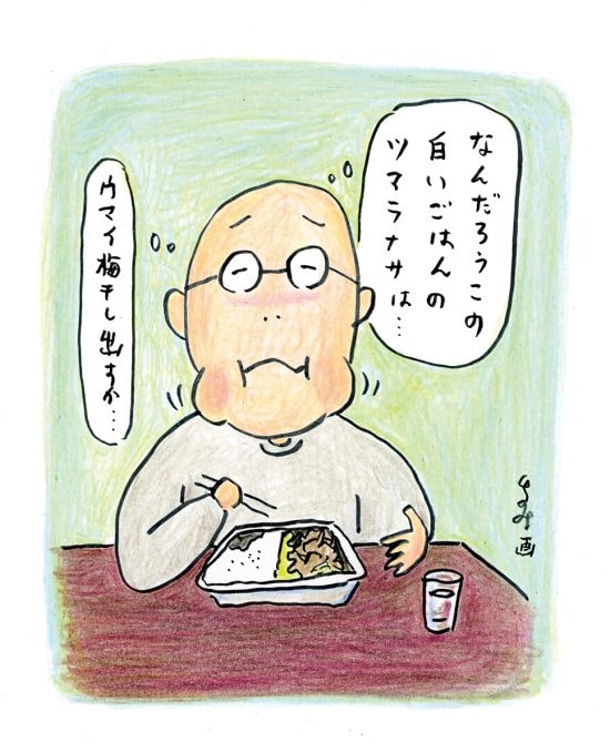 孤独のファイナル弁当