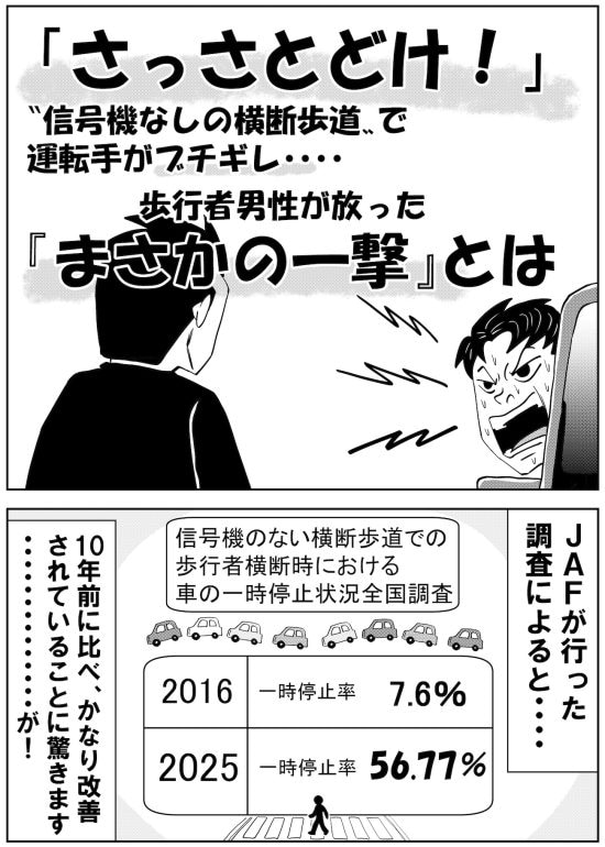 ハッシー橋本