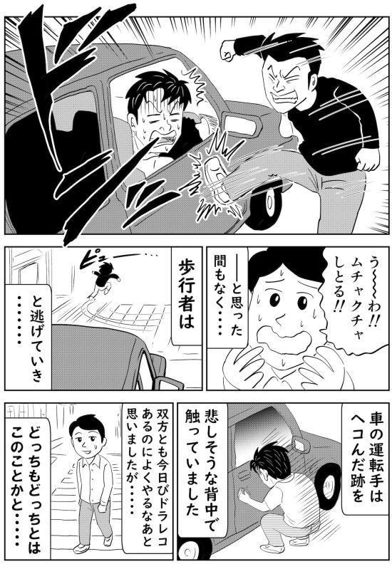 マンガ