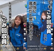 「ゴミ回収員って、本当に底辺だと思いますか？」で万バズ、美女起用で応募殺到…人手不足業界で過熱する“採用TikTok”の実態