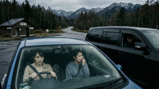 あおり運転