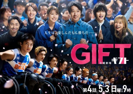 GIFT