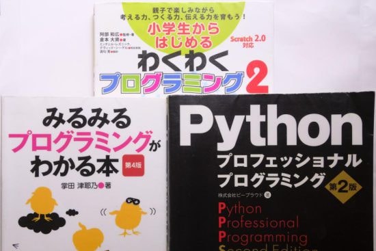 リスキリング