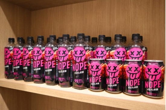 ギルティ炭酸 NOPE