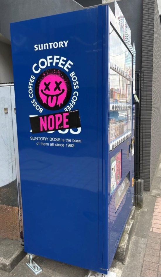 自販機ジャック