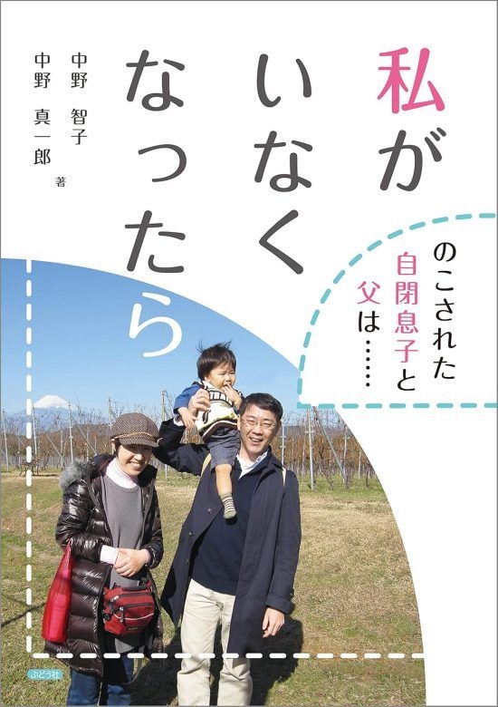 中野真一郎