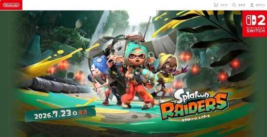 スプラトゥーン レイダース