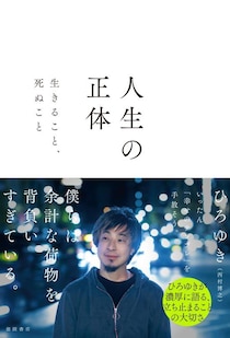 ひろゆきが考える「AI時代に生き残る人、消える人」。データ整理はAIで十分だけど“譲ってはいけない”大事なところ