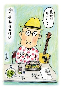 『孤独のグルメ』原作者が楽屋弁当を仲間と食べて気づいたこと…「これ以上ない冥途の土産」と思ったワケ／久住昌之