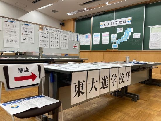 「東京大学高等学校進学教育研究会」のブース