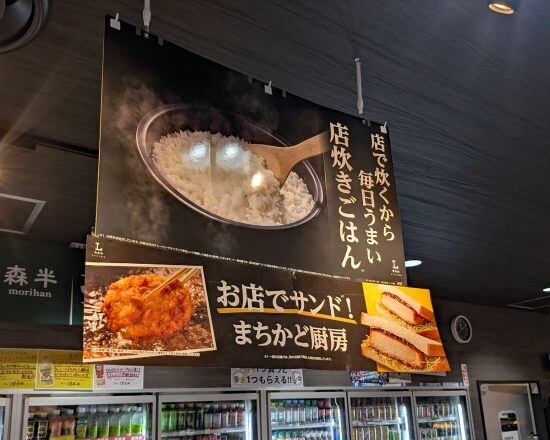 ローソン　ジョブチューン