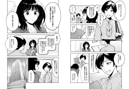 よき法律家は悪しき隣人