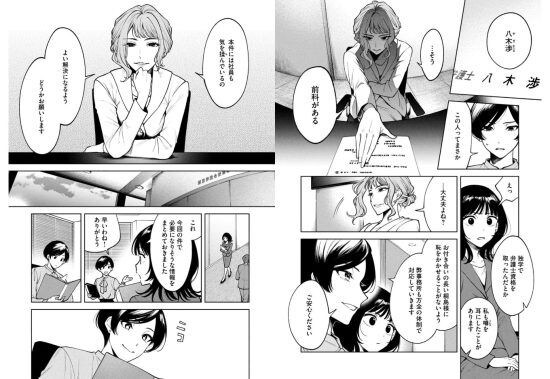 よき法律家は悪しき隣人