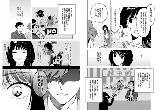 よき法律家は悪しき隣人