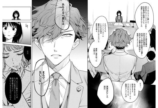 よき法律家は悪しき隣人