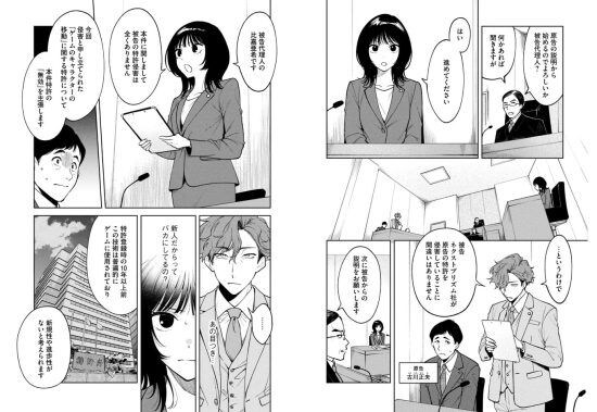 よき法律家は悪しき隣人