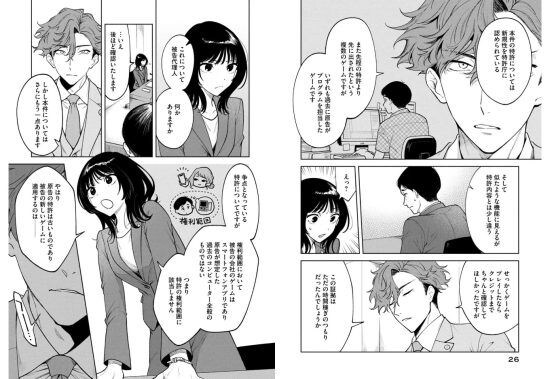 よき法律家は悪しき隣人