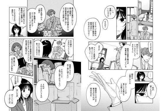 よき法律家は悪しき隣人