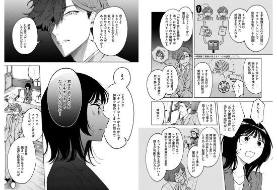 よき法律家は悪しき隣人