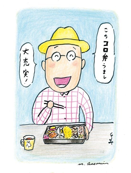 孤独のファイナル弁当
