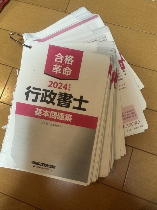 過去問