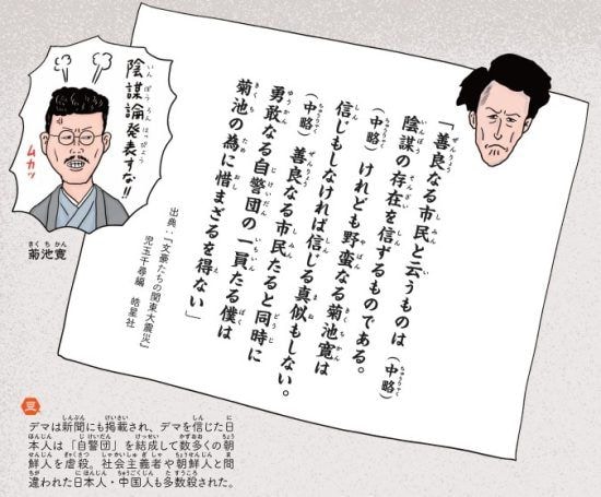 菊池寛を「野蛮」呼ばわりした文章