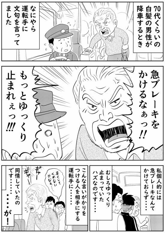 ハッシー橋本