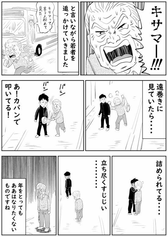 漫画