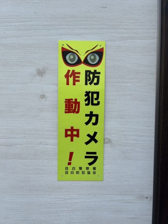 佐藤さんによると、警察署が配っているこうしたステッカーを積極的に活用することで未然に詐欺被害は防げるという