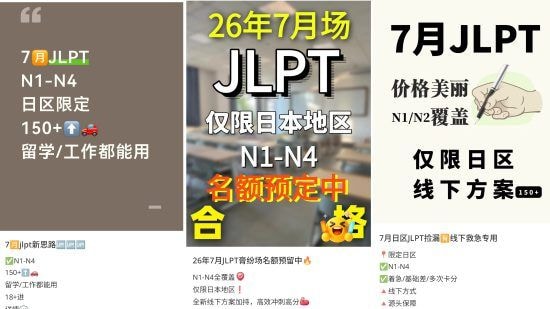 中国系SNSにあふれる、カンニング業者と思しき宣伝や広告