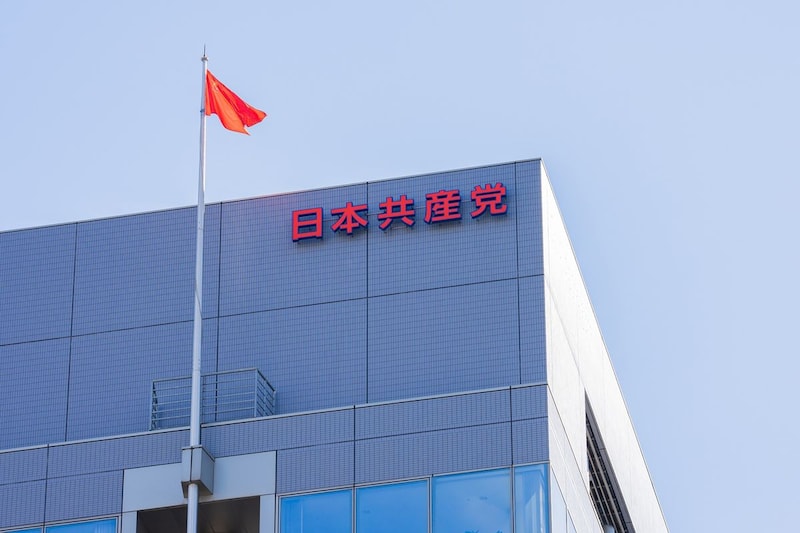 日本共産党